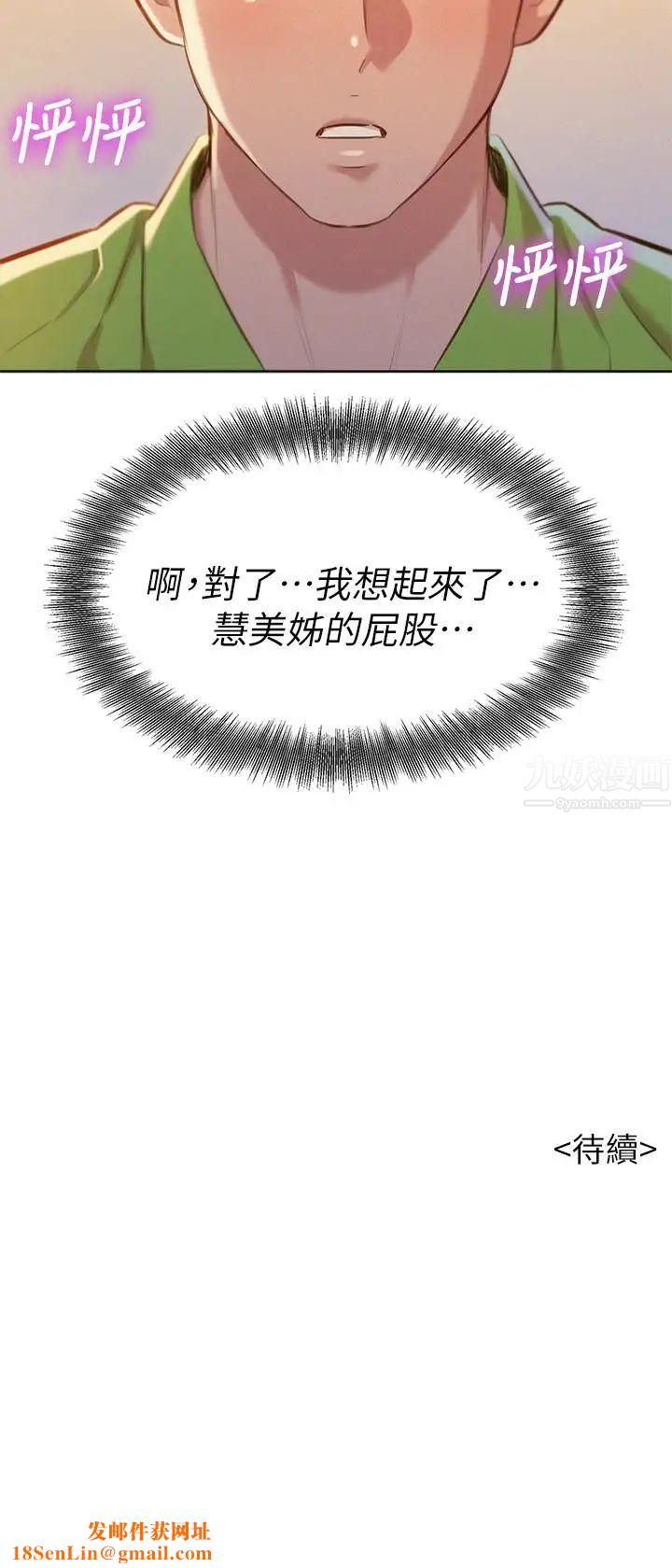 漂亮干姊姊第66话-慧美姊香甜柔嫩的肉体
