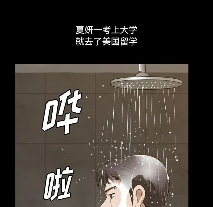 小混混第44话