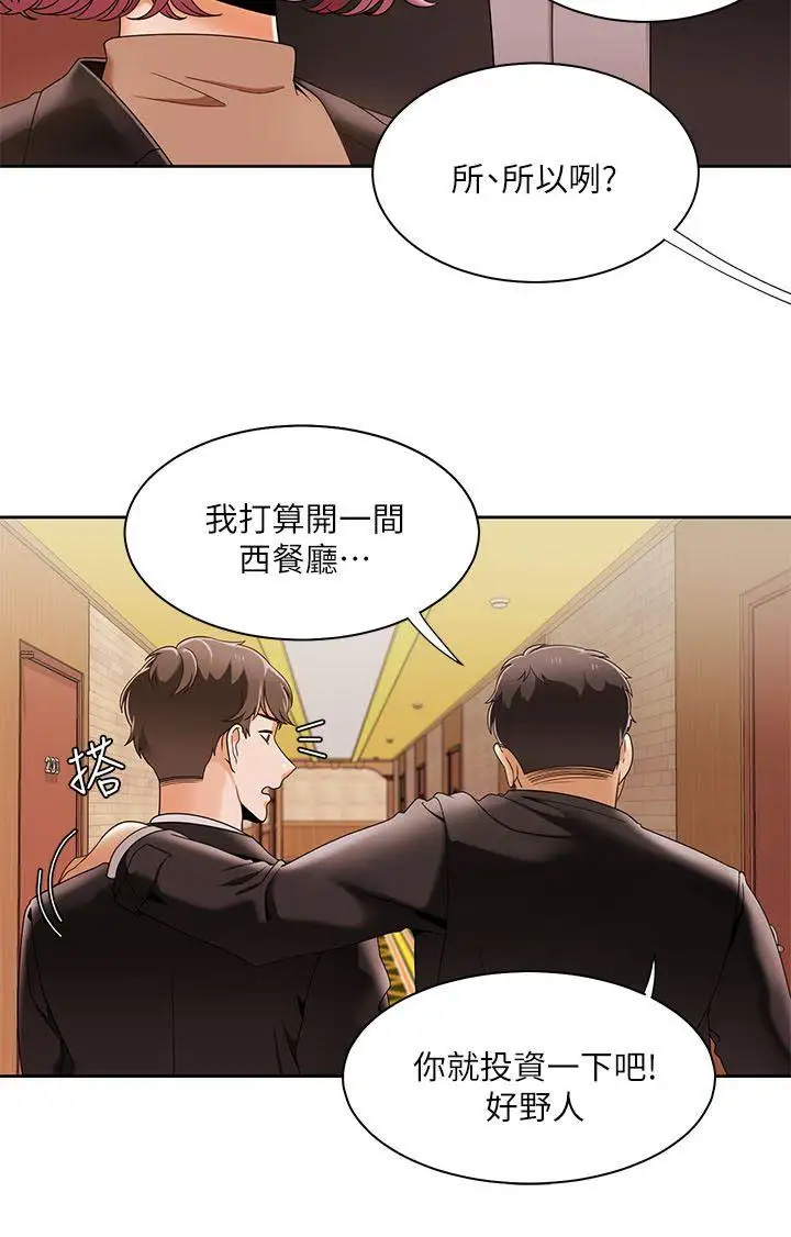 一炮定输赢第31话