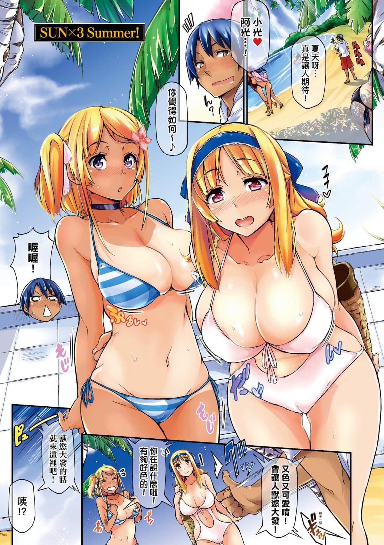 [黒ノ树]恋乳オーダー～おかわり～[中国翻訳][DL版][黒ノ树]恋乳オーダー～おかわり～[中国翻訳][DL版]