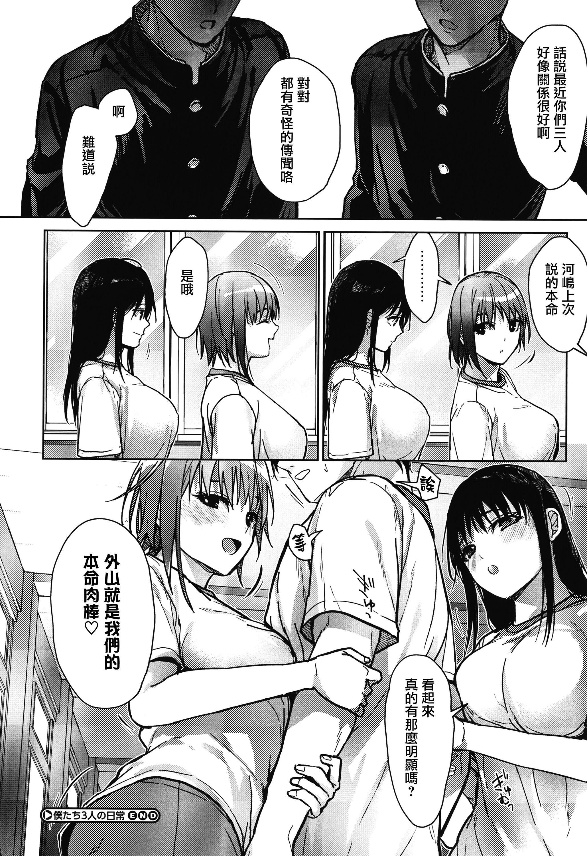 甘蜜とらのあな购入特典4Pリーフレット[兔司姬汉化组]甘蜜+とらのあな购入特典4Pリーフレット[兔司姬汉化组]