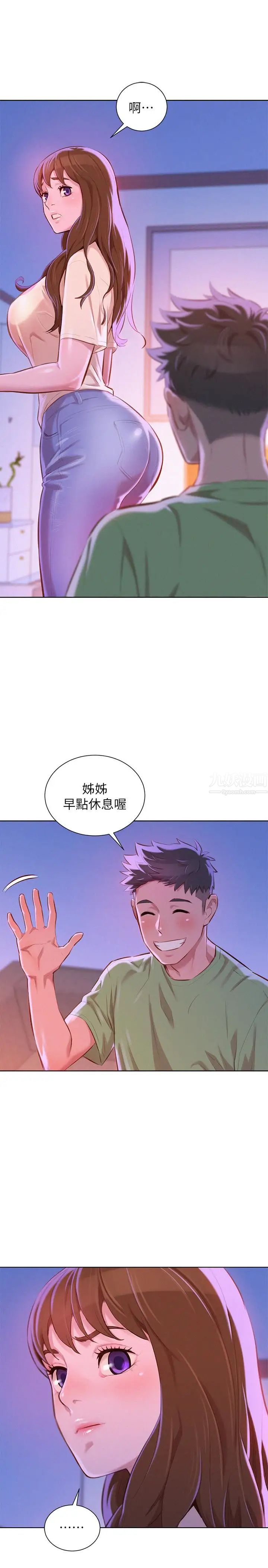 漂亮干姊姊第68话-被志豪驯服的慧美