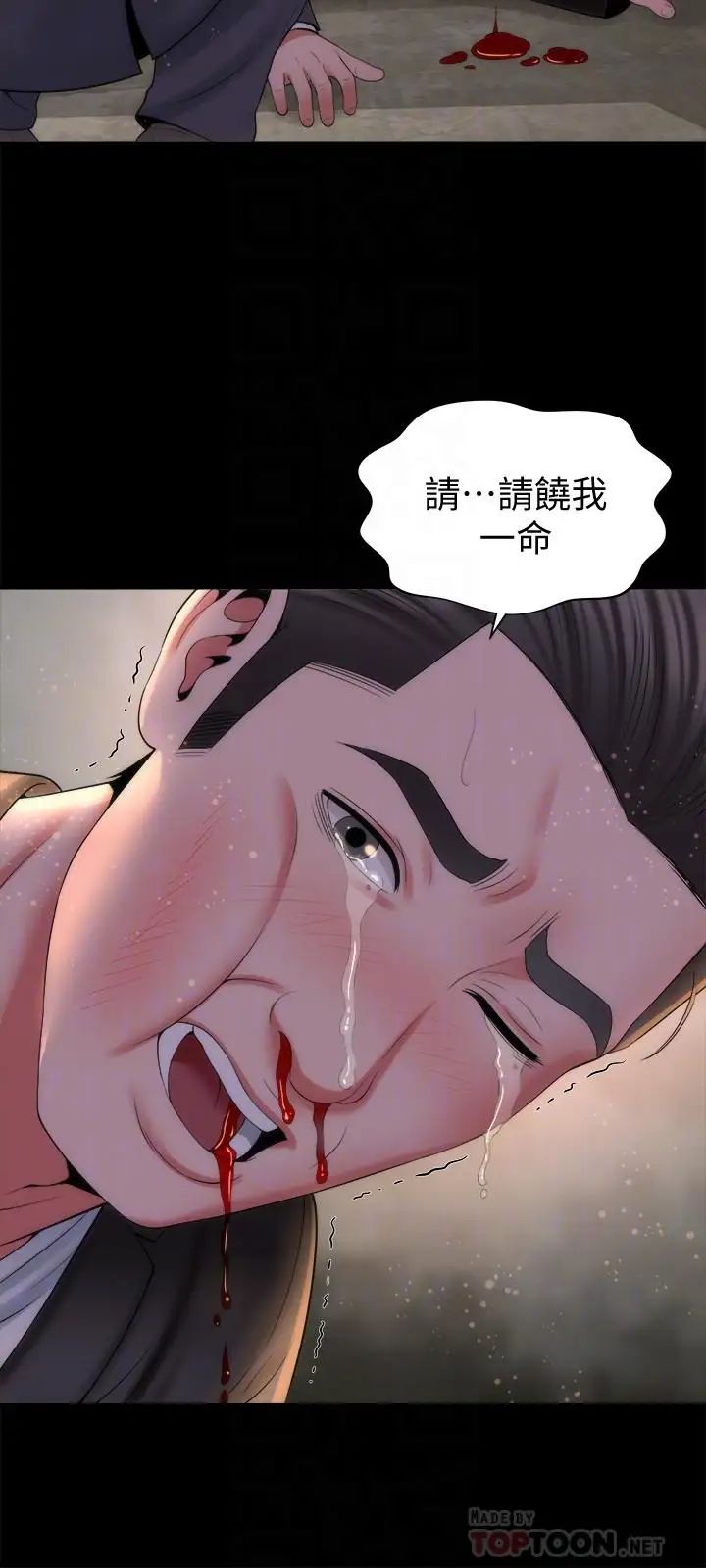 隔壁母女第43话-老师，摸我