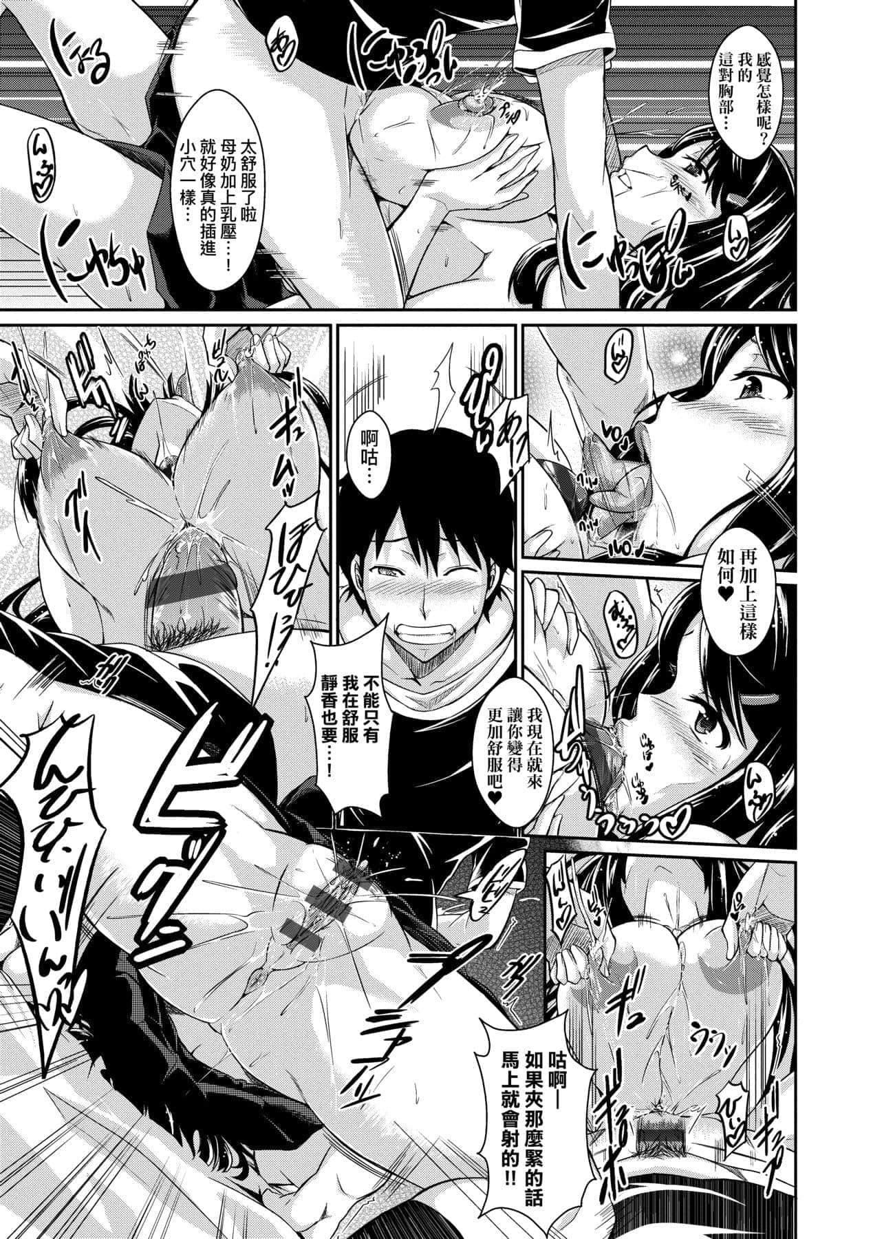 [黒ノ树]恋乳オーダー～おかわり～[中国翻訳][DL版][黒ノ树]恋乳オーダー～おかわり～[中国翻訳][DL版]