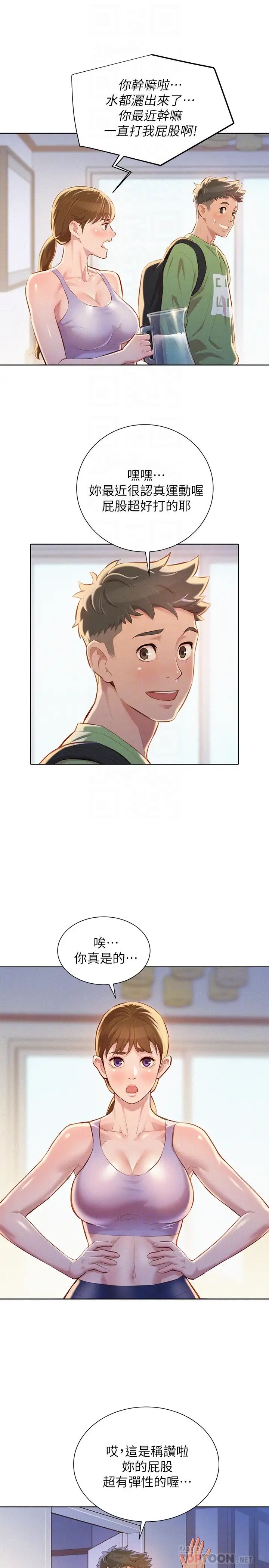 漂亮干姊姊第68话-被志豪驯服的慧美