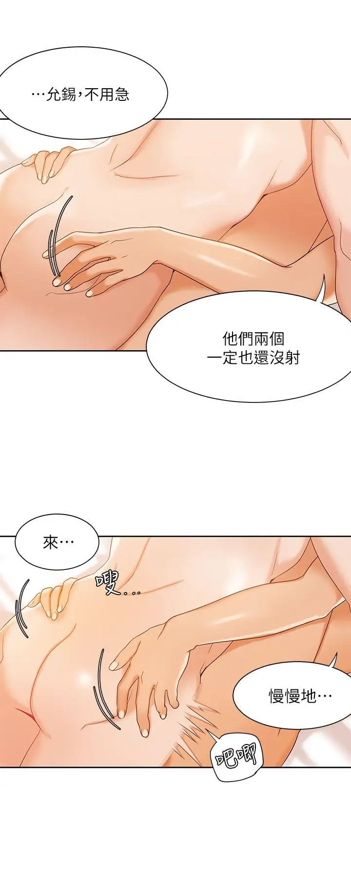 一炮定输赢第32话