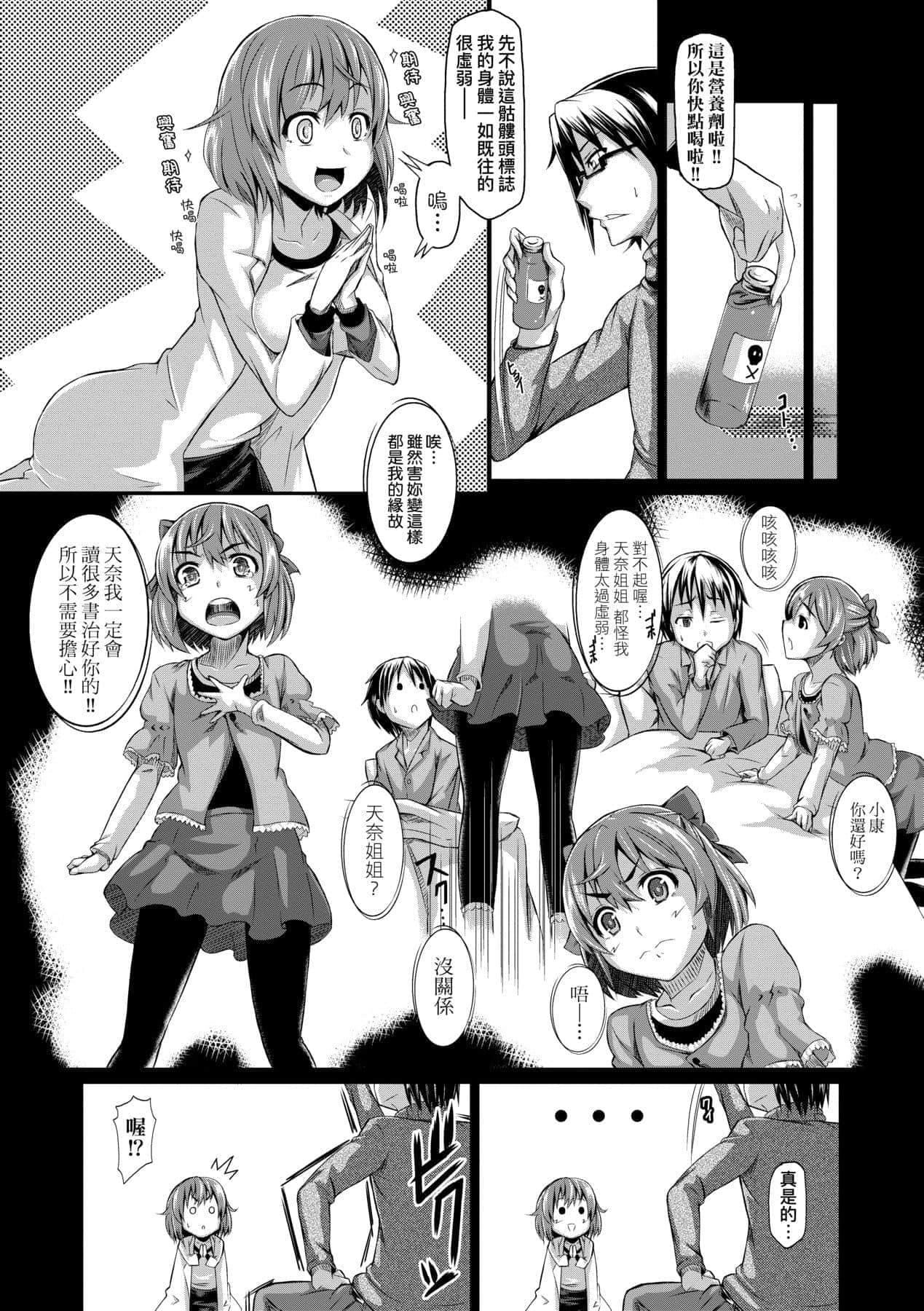 [黒ノ树]恋乳オーダー～おかわり～[中国翻訳][DL版][黒ノ树]恋乳オーダー～おかわり～[中国翻訳][DL版]