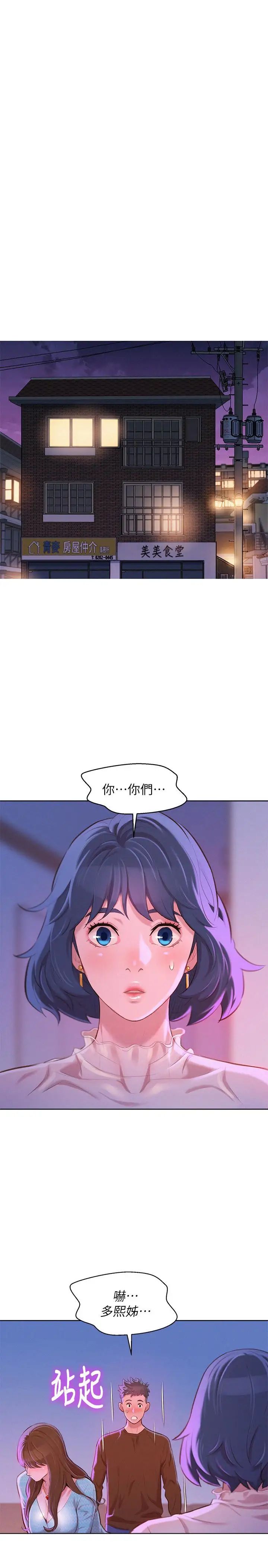 漂亮干姊姊第69话-对姊姊的心意加深