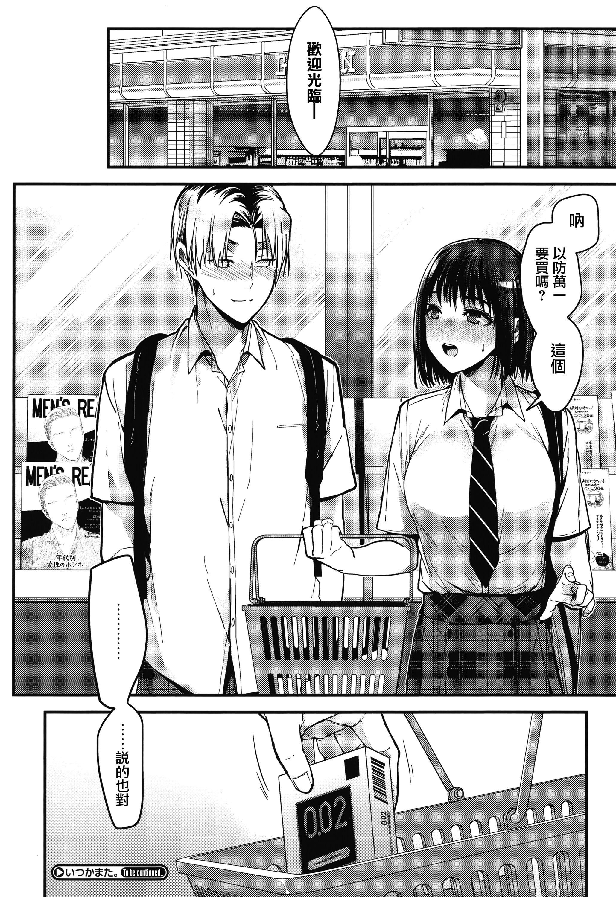 甘蜜とらのあな购入特典4Pリーフレット[兔司姬汉化组]甘蜜+とらのあな购入特典4Pリーフレット[兔司姬汉化组]