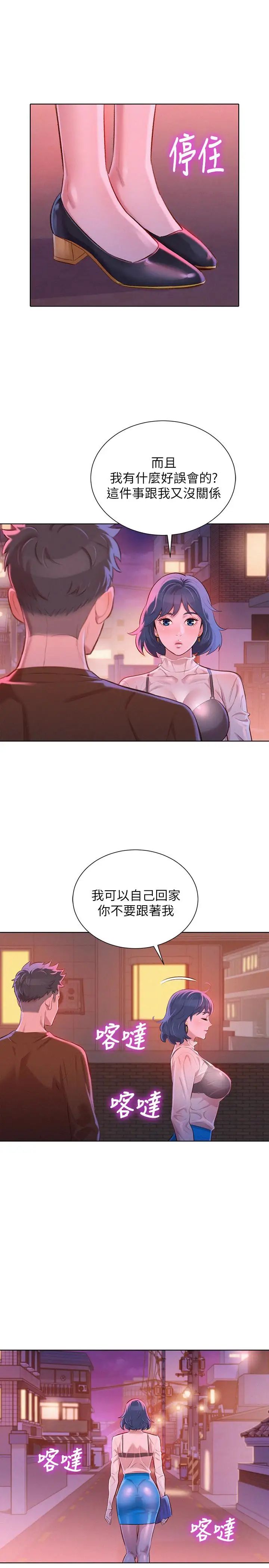 漂亮干姊姊第69话-对姊姊的心意加深