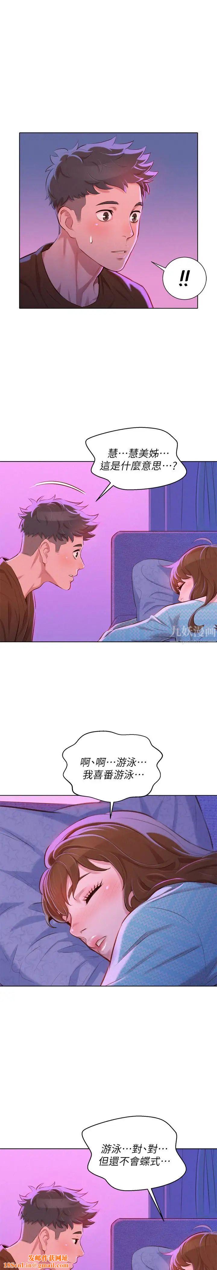 漂亮干姊姊第69话-对姊姊的心意加深