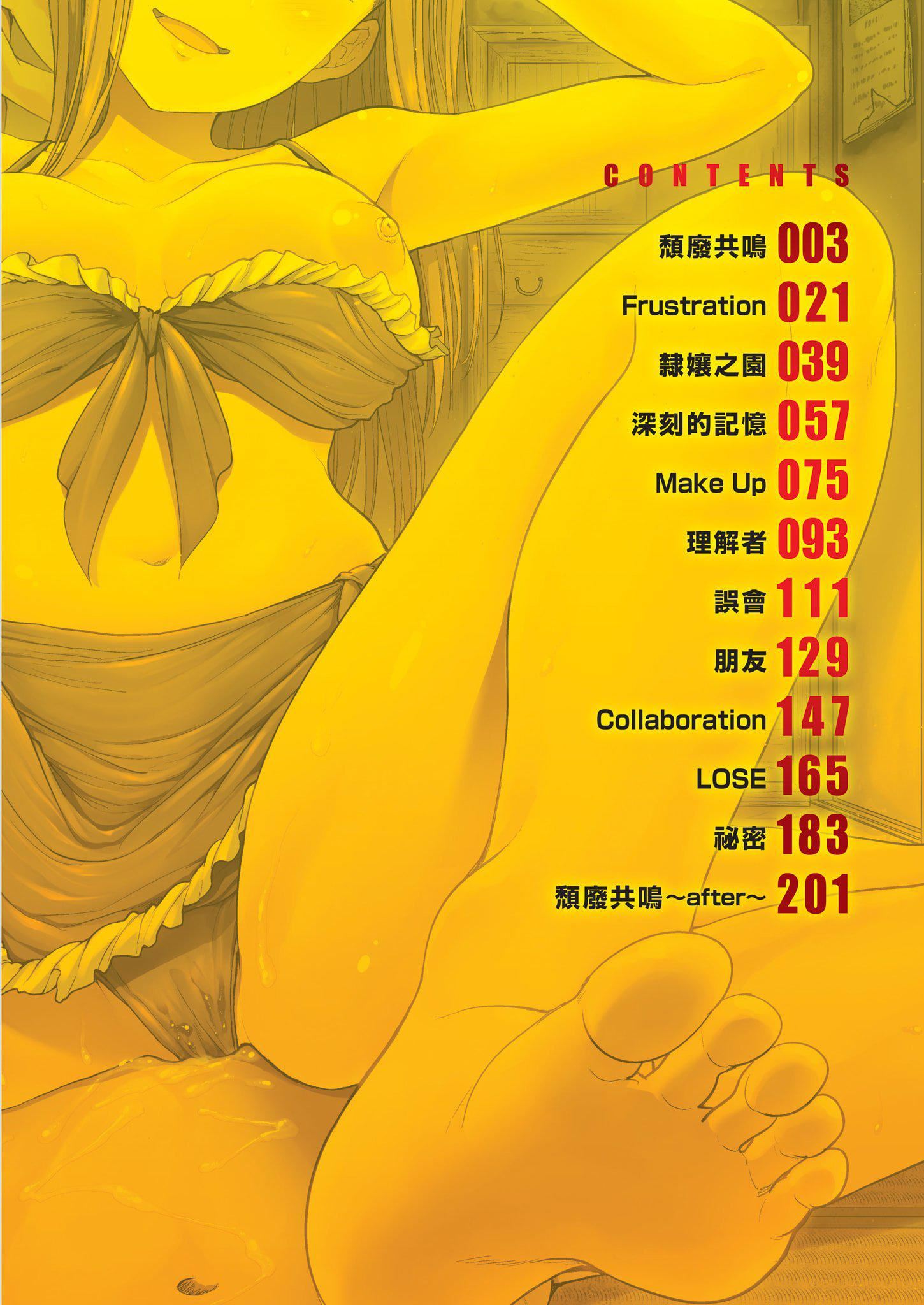 [武将武]退廃ユーフォリア｜堕落性沉沦派对[中国翻訳][武将武]退廃ユーフォリア｜堕落性沉沦派对[中国翻訳]