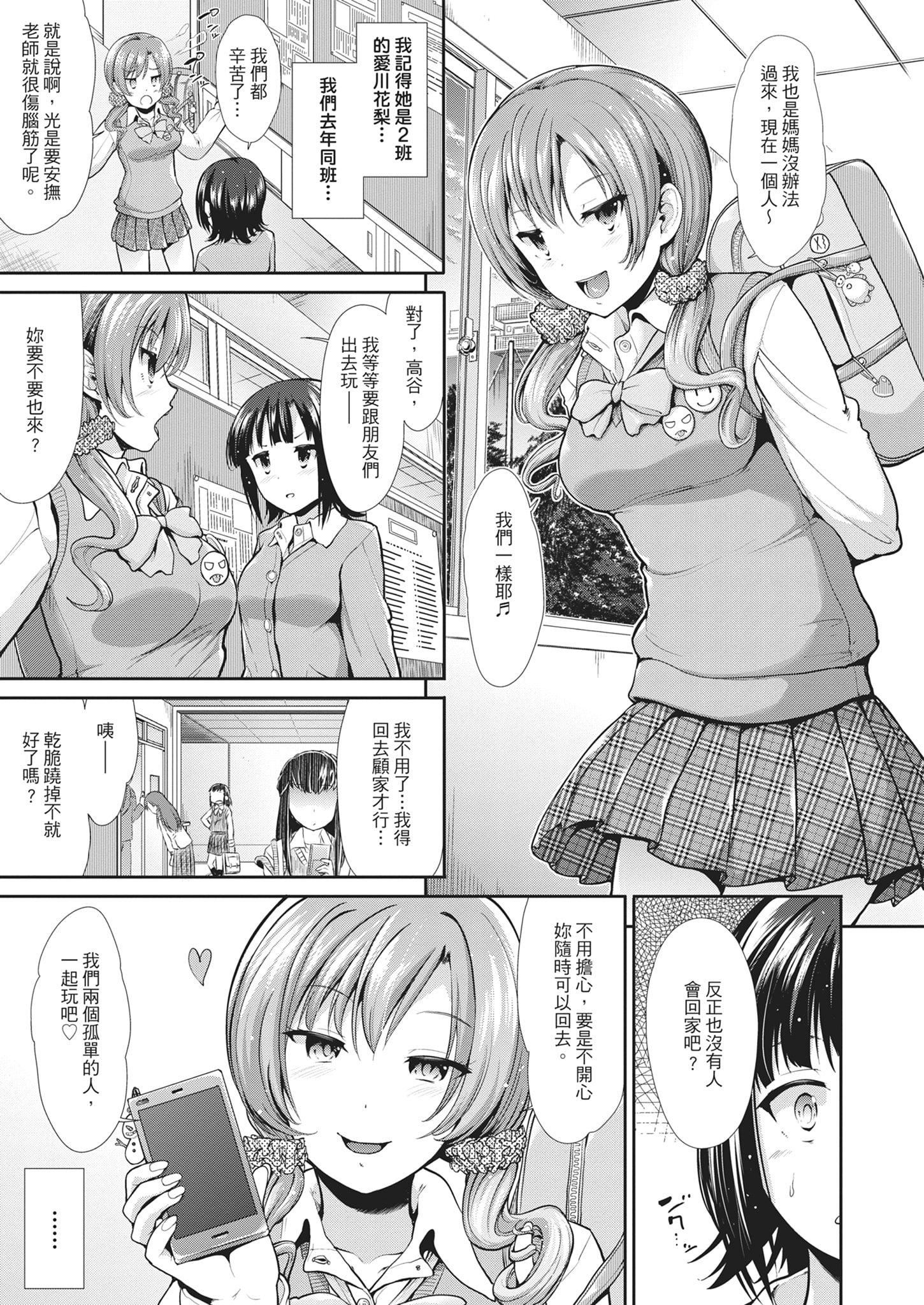 [武将武]退廃ユーフォリア｜堕落性沉沦派对[中国翻訳][武将武]退廃ユーフォリア｜堕落性沉沦派对[中国翻訳]