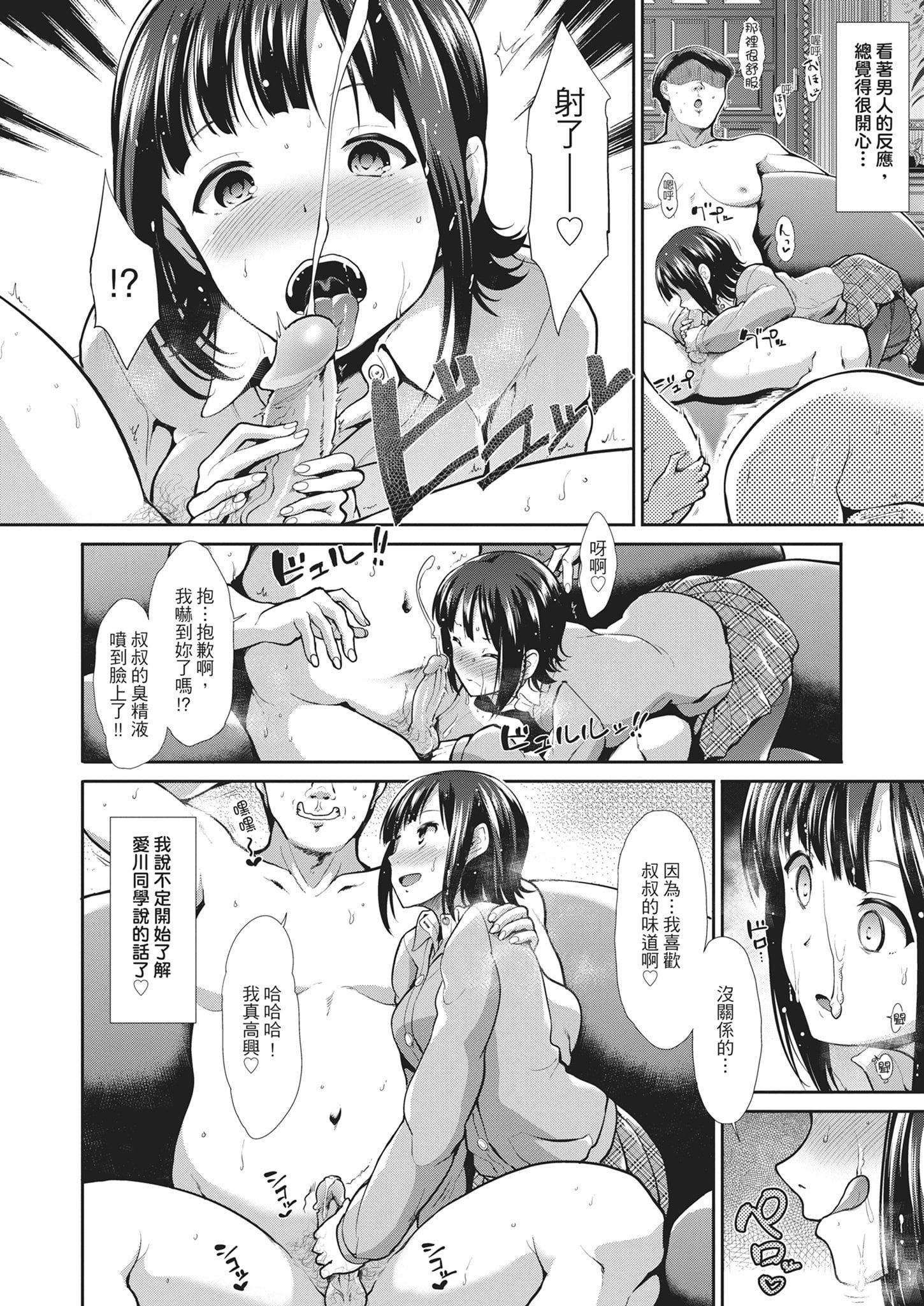 [武将武]退廃ユーフォリア｜堕落性沉沦派对[中国翻訳][武将武]退廃ユーフォリア｜堕落性沉沦派对[中国翻訳]