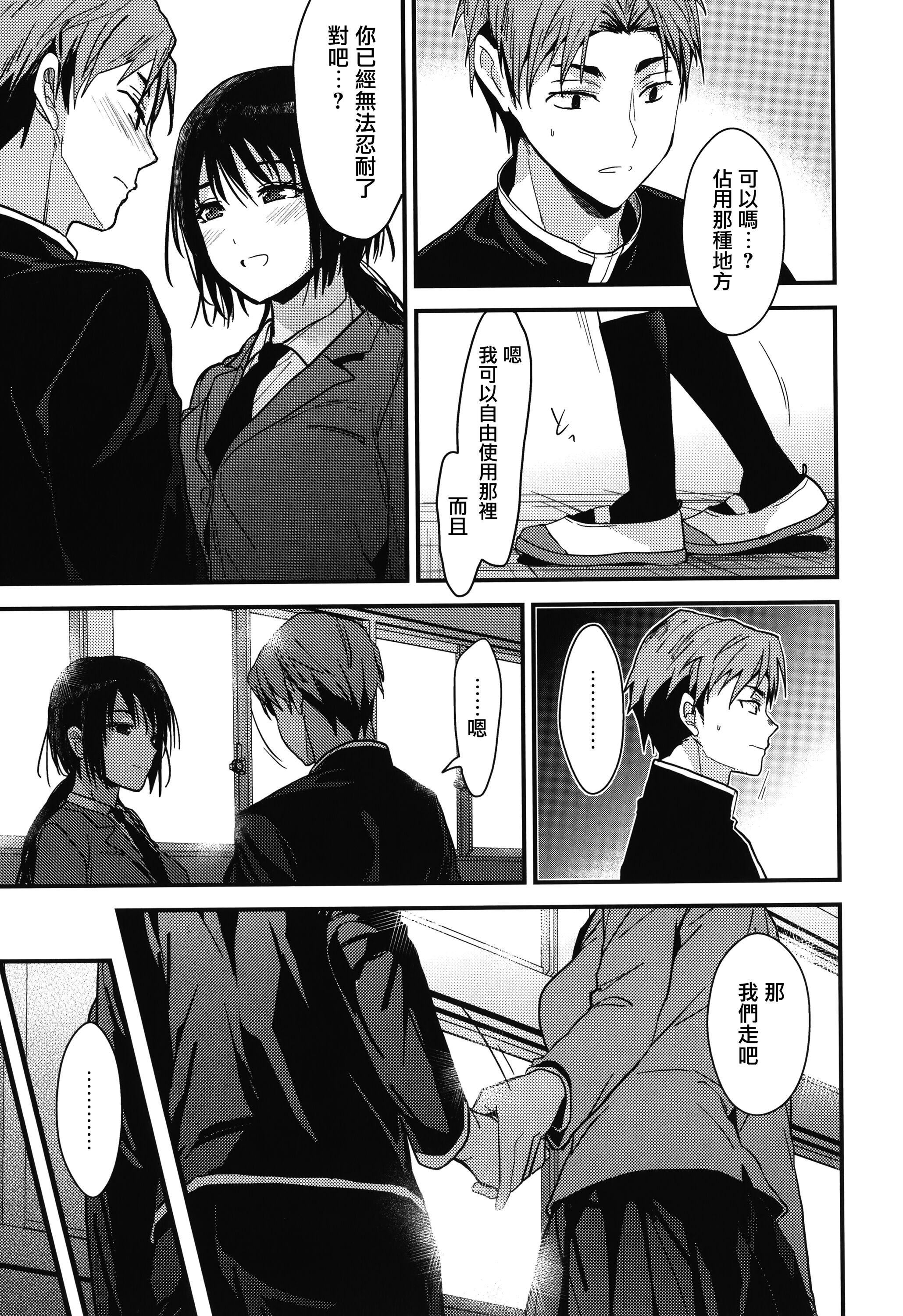 甘蜜とらのあな购入特典4Pリーフレット[兔司姬汉化组]甘蜜+とらのあな购入特典4Pリーフレット[兔司姬汉化组]