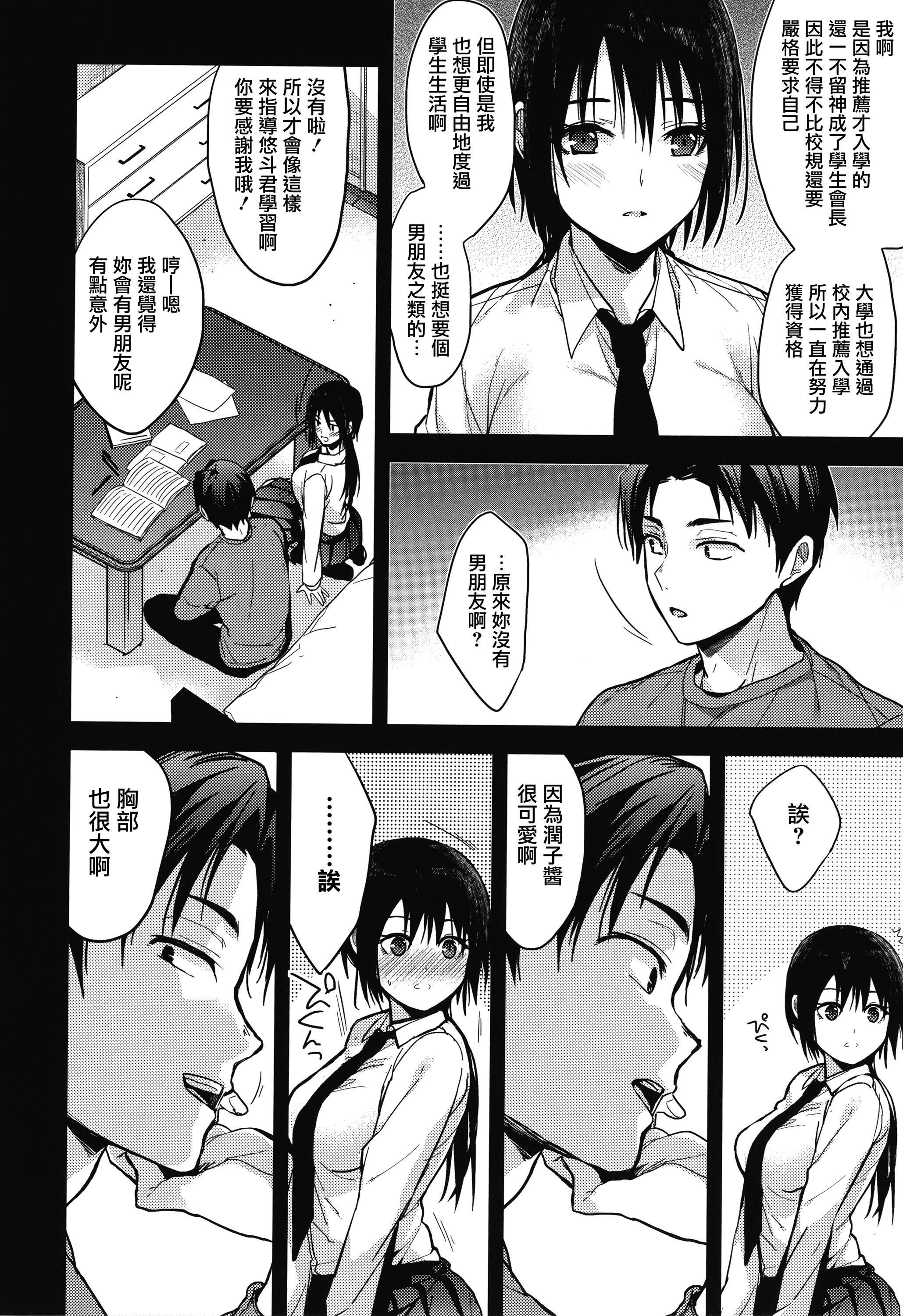 甘蜜とらのあな购入特典4Pリーフレット[兔司姬汉化组]甘蜜+とらのあな购入特典4Pリーフレット[兔司姬汉化组]