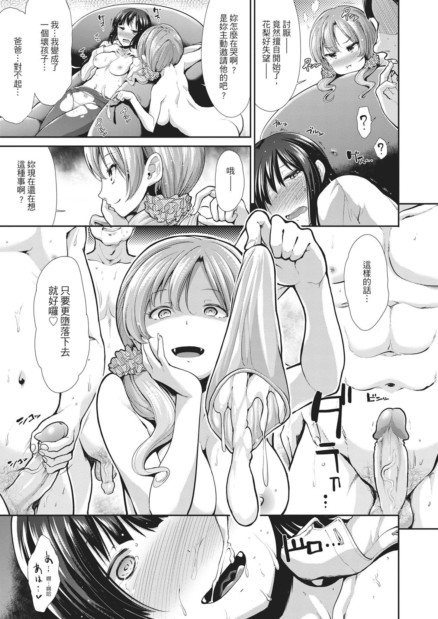 [武将武]退廃ユーフォリア｜堕落性沉沦派对[中国翻訳][武将武]退廃ユーフォリア｜堕落性沉沦派对[中国翻訳]