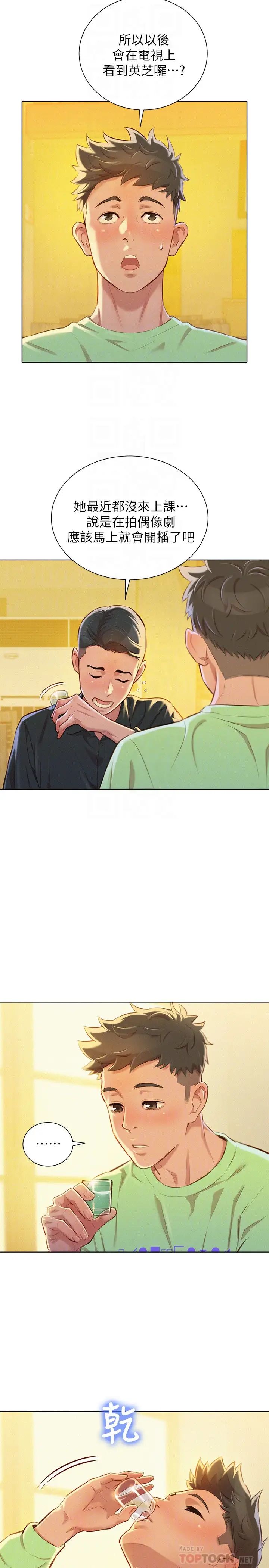 漂亮干姊姊第71话-慧美姊的屁股…手感真棒