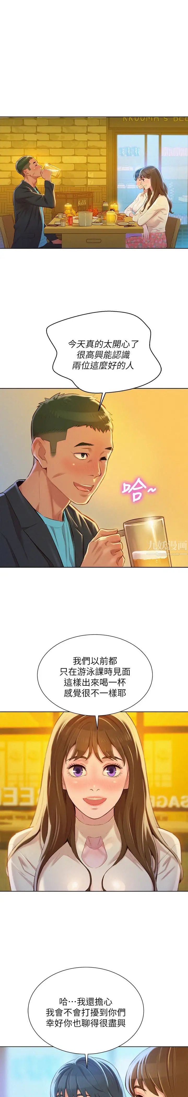 漂亮干姊姊第71话-慧美姊的屁股…手感真棒