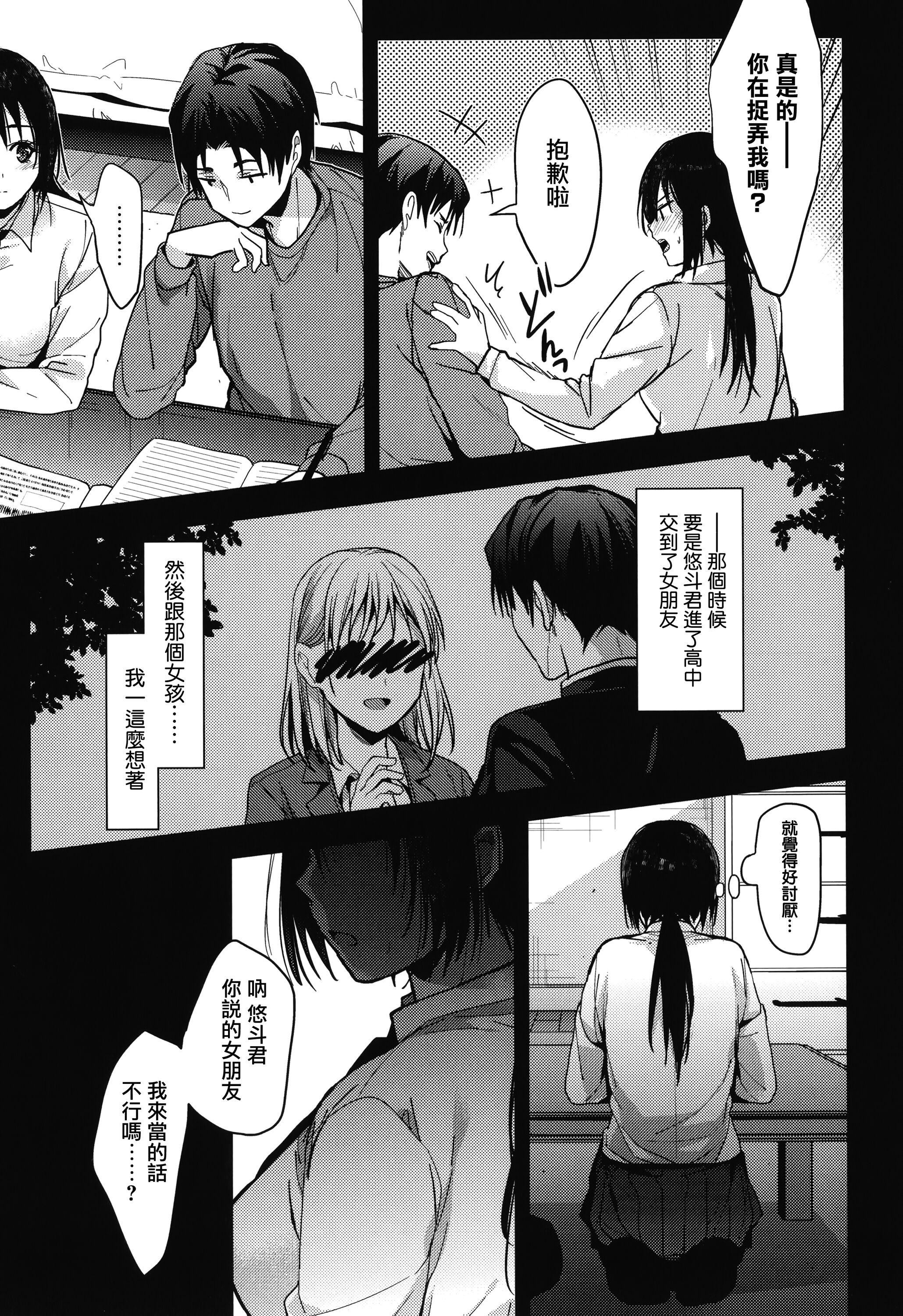 甘蜜とらのあな购入特典4Pリーフレット[兔司姬汉化组]甘蜜+とらのあな购入特典4Pリーフレット[兔司姬汉化组]