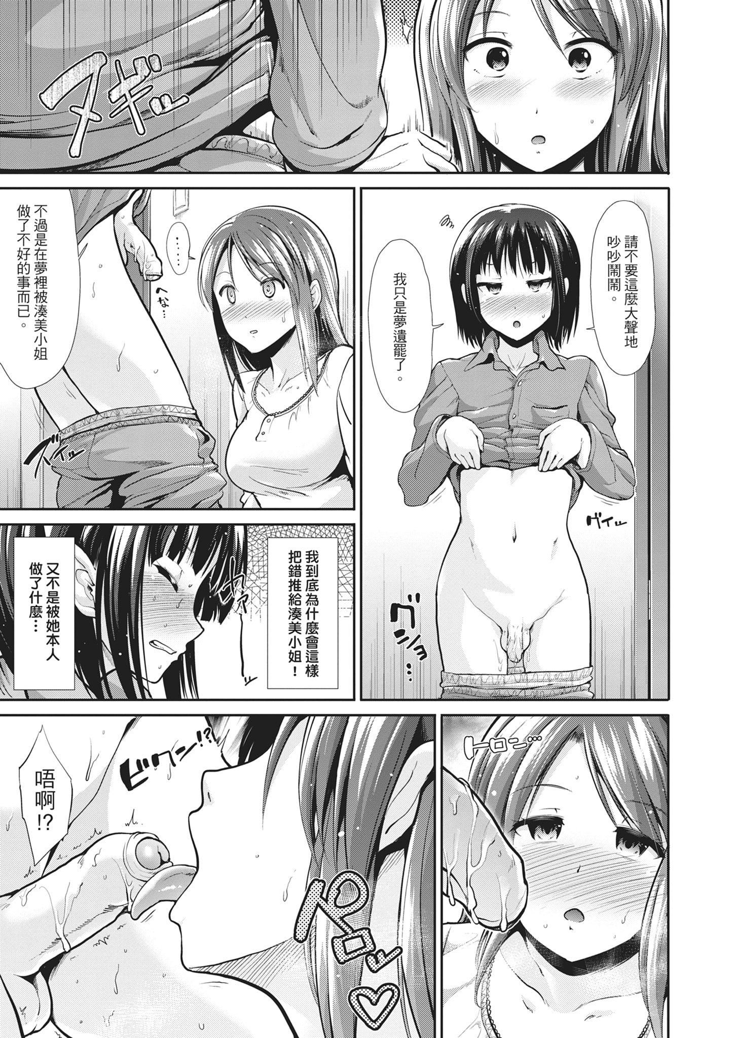 [武将武]退廃ユーフォリア｜堕落性沉沦派对[中国翻訳][武将武]退廃ユーフォリア｜堕落性沉沦派对[中国翻訳]