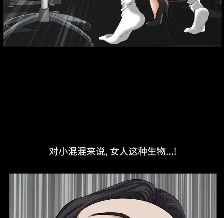 小混混第45话