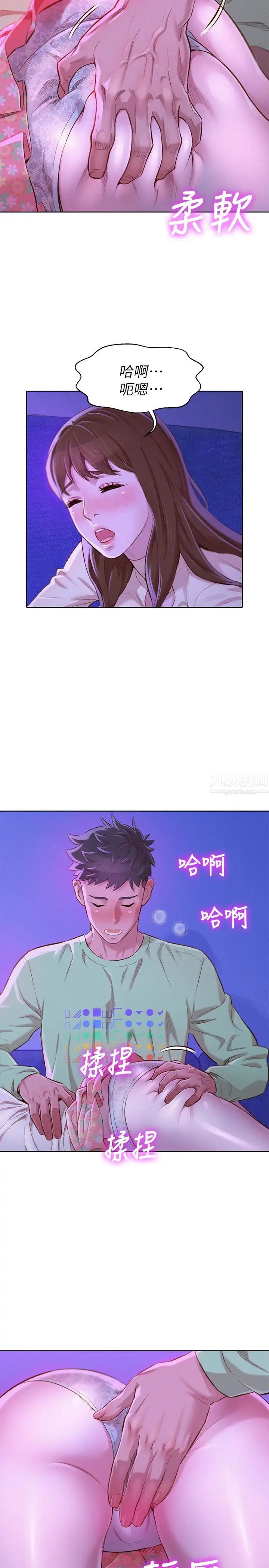 漂亮干姊姊第72话-我们该跨越的最终阶段