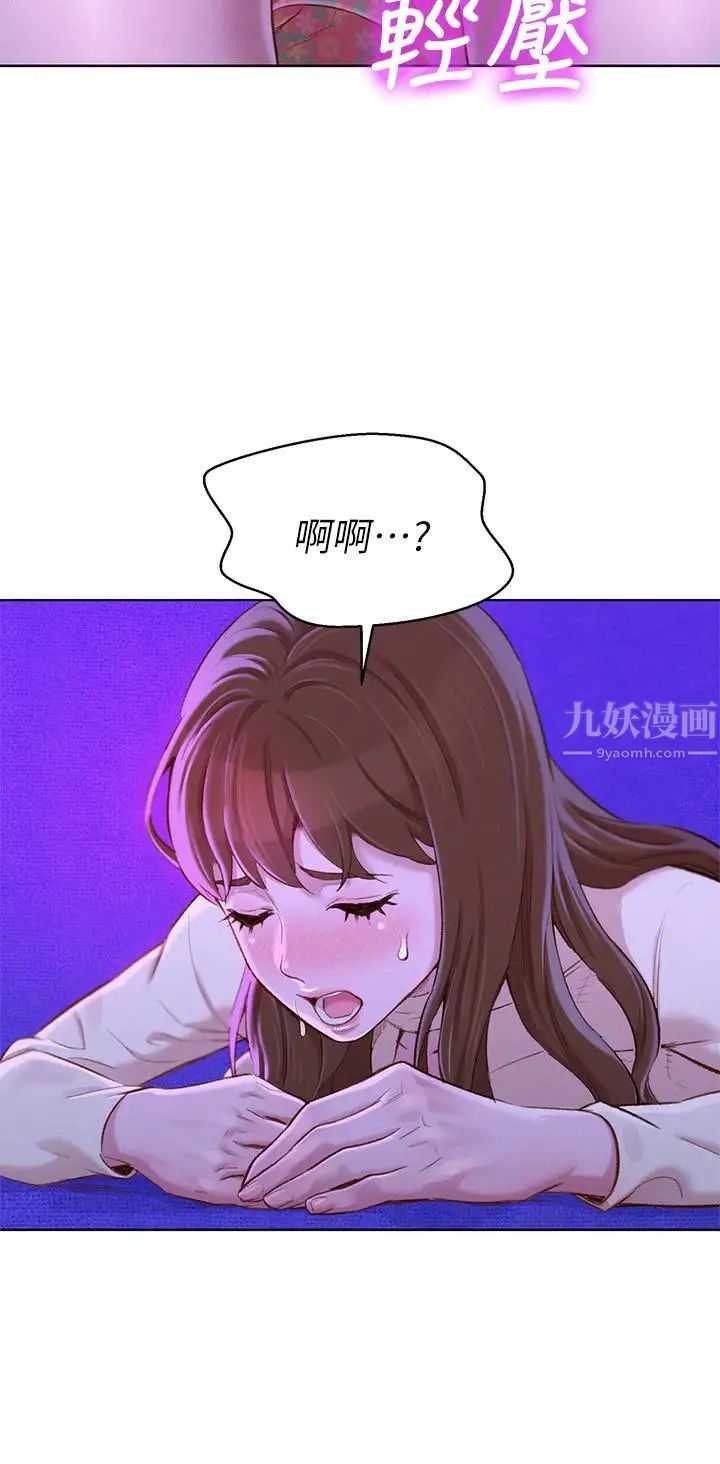 漂亮干姊姊第72话-我们该跨越的最终阶段