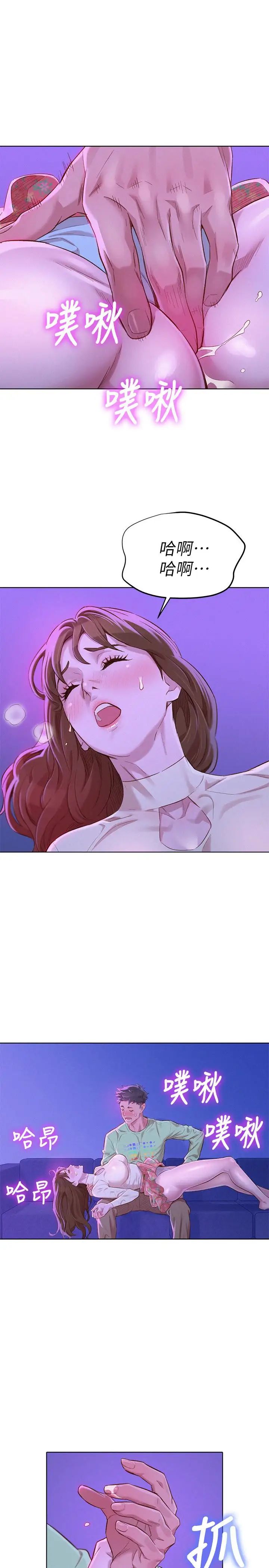 漂亮干姊姊第72话-我们该跨越的最终阶段