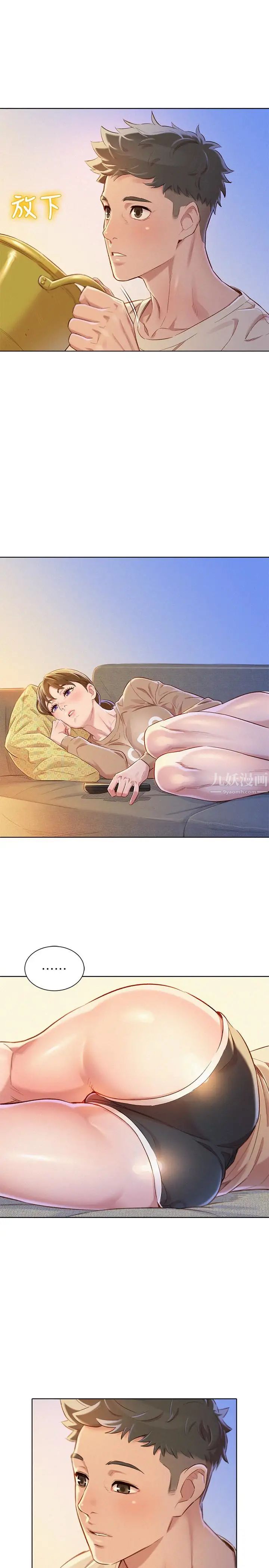 漂亮干姊姊第72话-我们该跨越的最终阶段