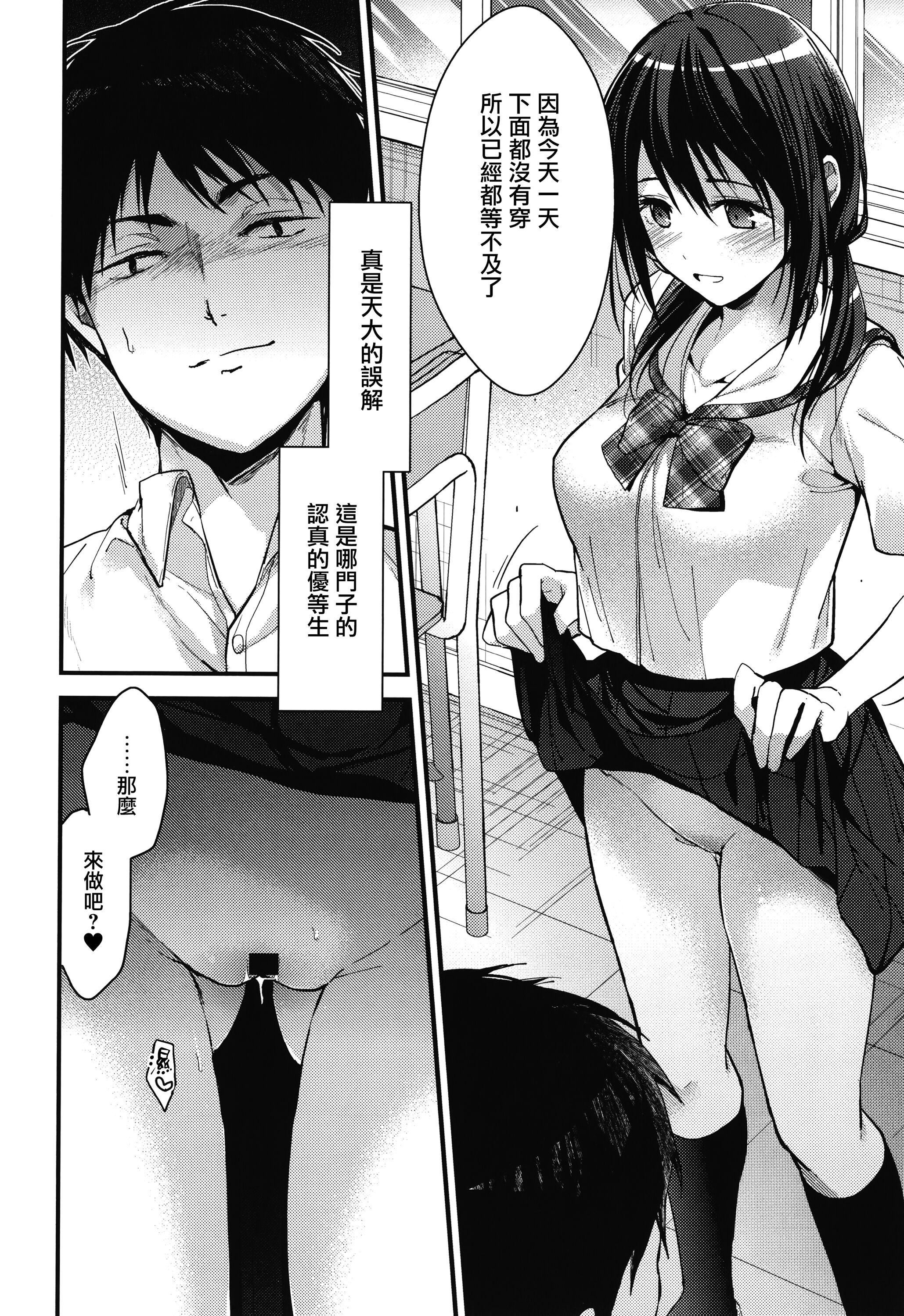 甘蜜とらのあな购入特典4Pリーフレット[兔司姬汉化组]甘蜜+とらのあな购入特典4Pリーフレット[兔司姬汉化组]