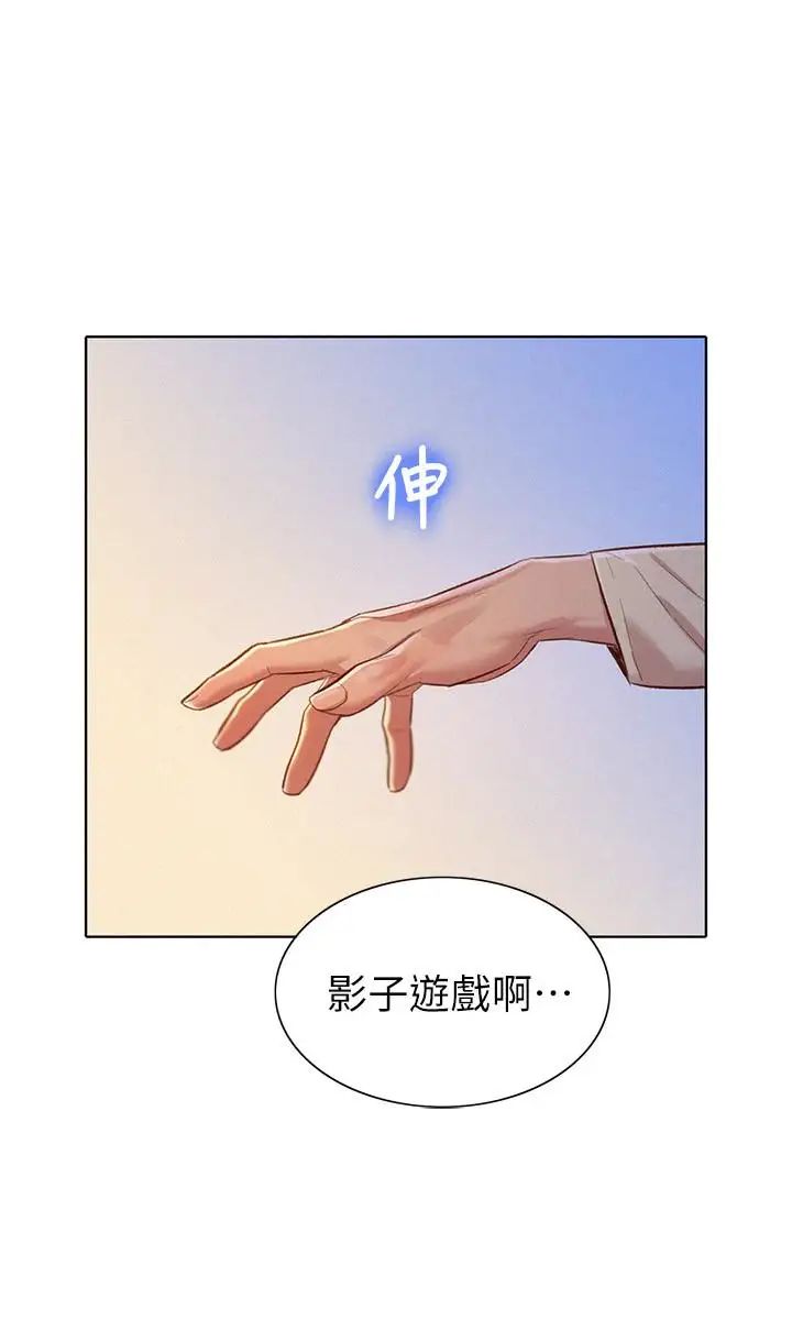 漂亮干姊姊第72话-我们该跨越的最终阶段
