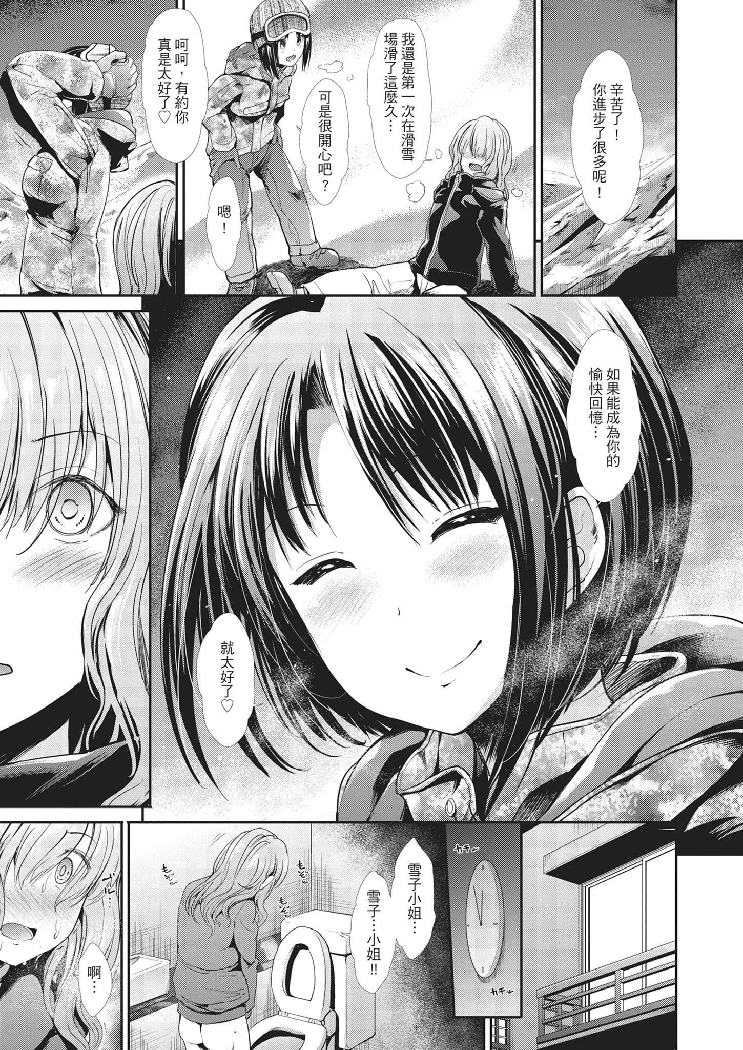 [武将武]退廃ユーフォリア｜堕落性沉沦派对[中国翻訳][武将武]退廃ユーフォリア｜堕落性沉沦派对[中国翻訳]