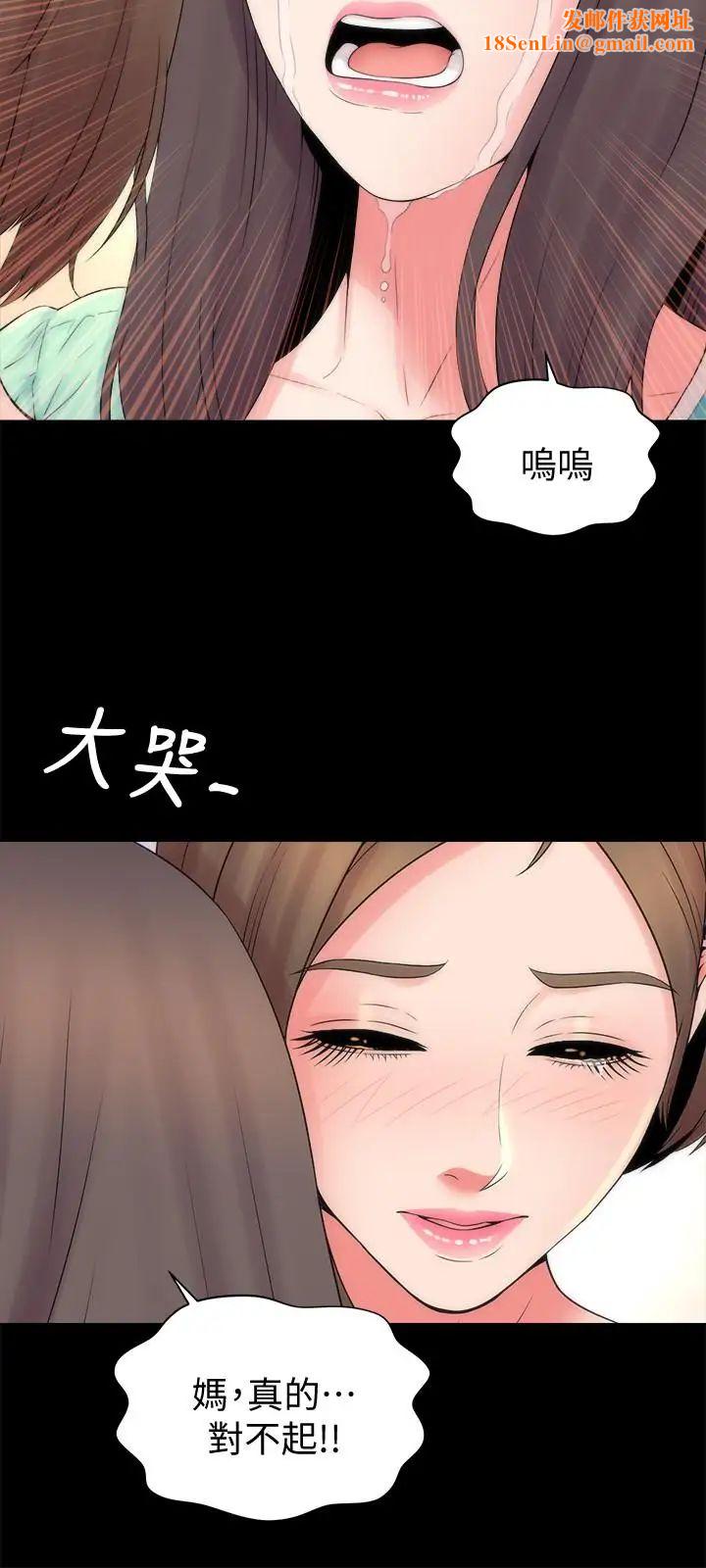 隔壁母女第48话-令人吃惊的简讯