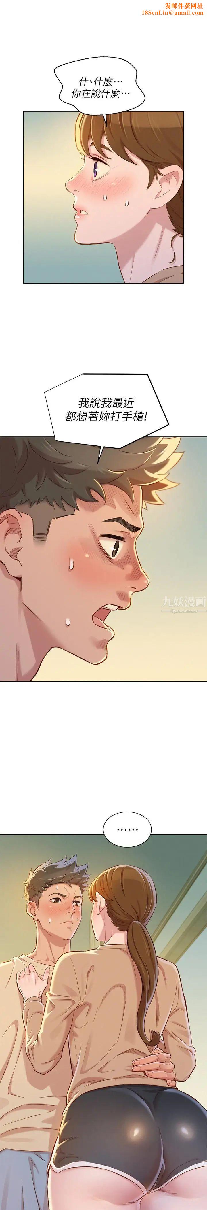 漂亮干姊姊第74话-下定决心的慧美