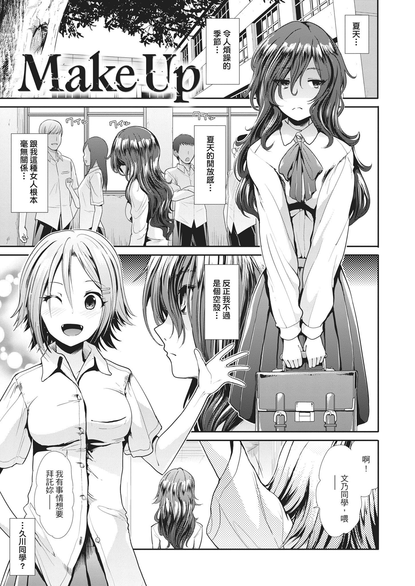 [武将武]退廃ユーフォリア｜堕落性沉沦派对[中国翻訳][武将武]退廃ユーフォリア｜堕落性沉沦派对[中国翻訳]