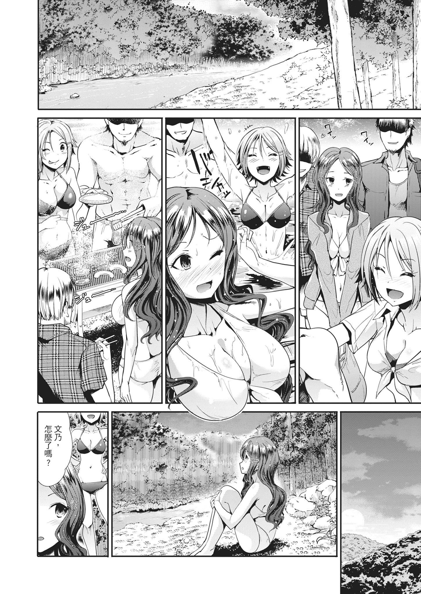 [武将武]退廃ユーフォリア｜堕落性沉沦派对[中国翻訳][武将武]退廃ユーフォリア｜堕落性沉沦派对[中国翻訳]