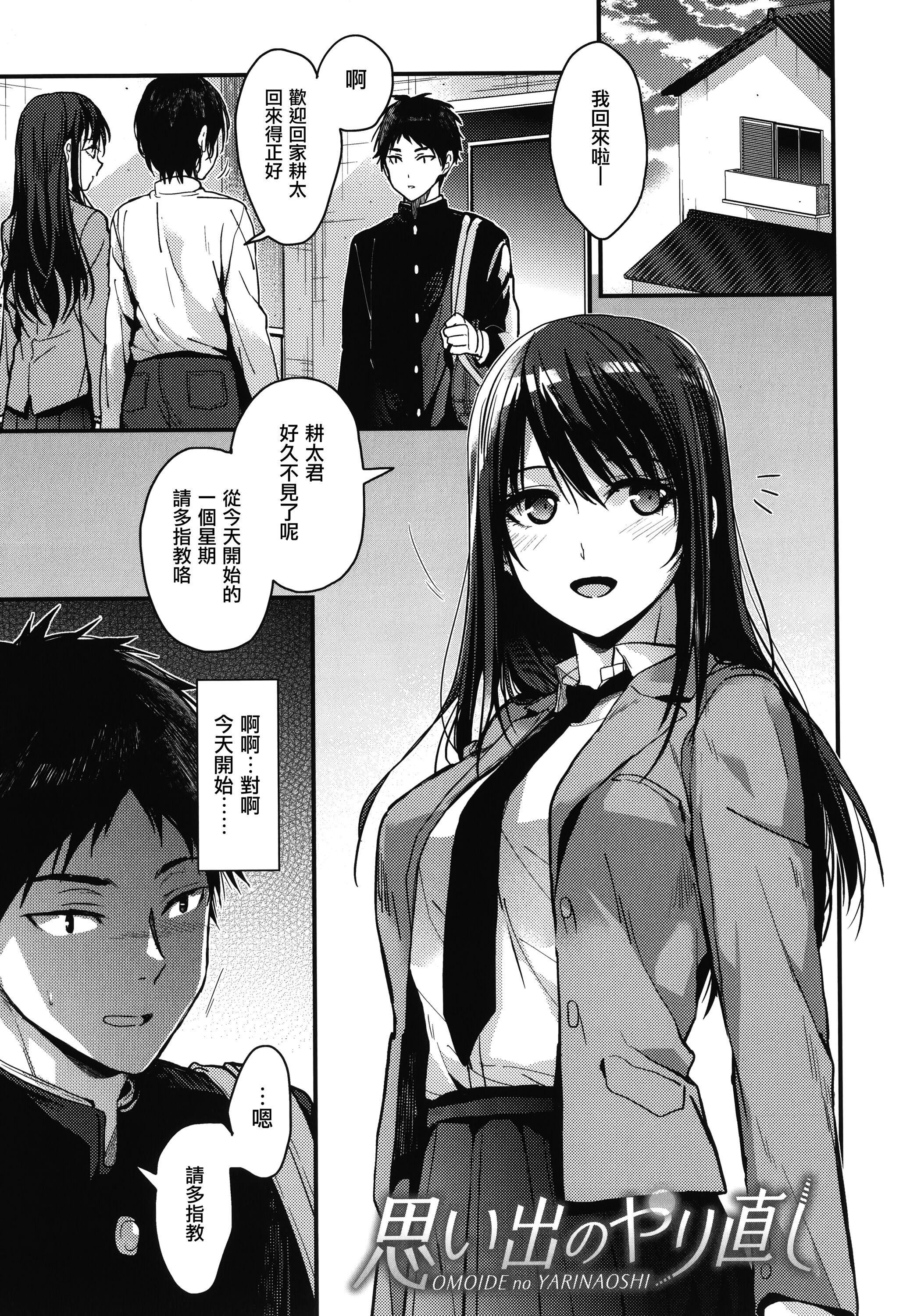 甘蜜とらのあな购入特典4Pリーフレット[兔司姬汉化组]甘蜜+とらのあな购入特典4Pリーフレット[兔司姬汉化组]