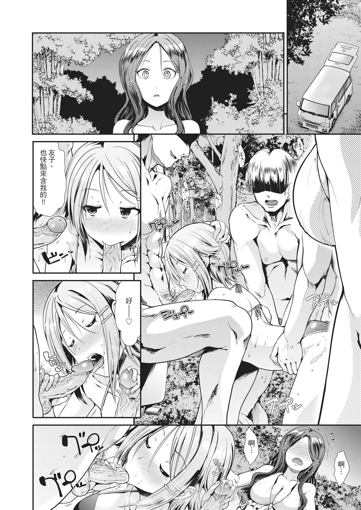 [武将武]退廃ユーフォリア｜堕落性沉沦派对[中国翻訳][武将武]退廃ユーフォリア｜堕落性沉沦派对[中国翻訳]