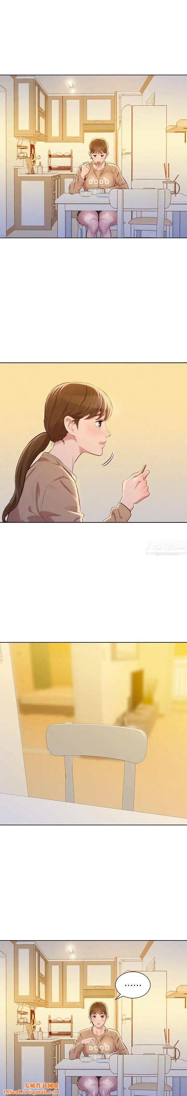 漂亮干姊姊第74话-下定决心的慧美