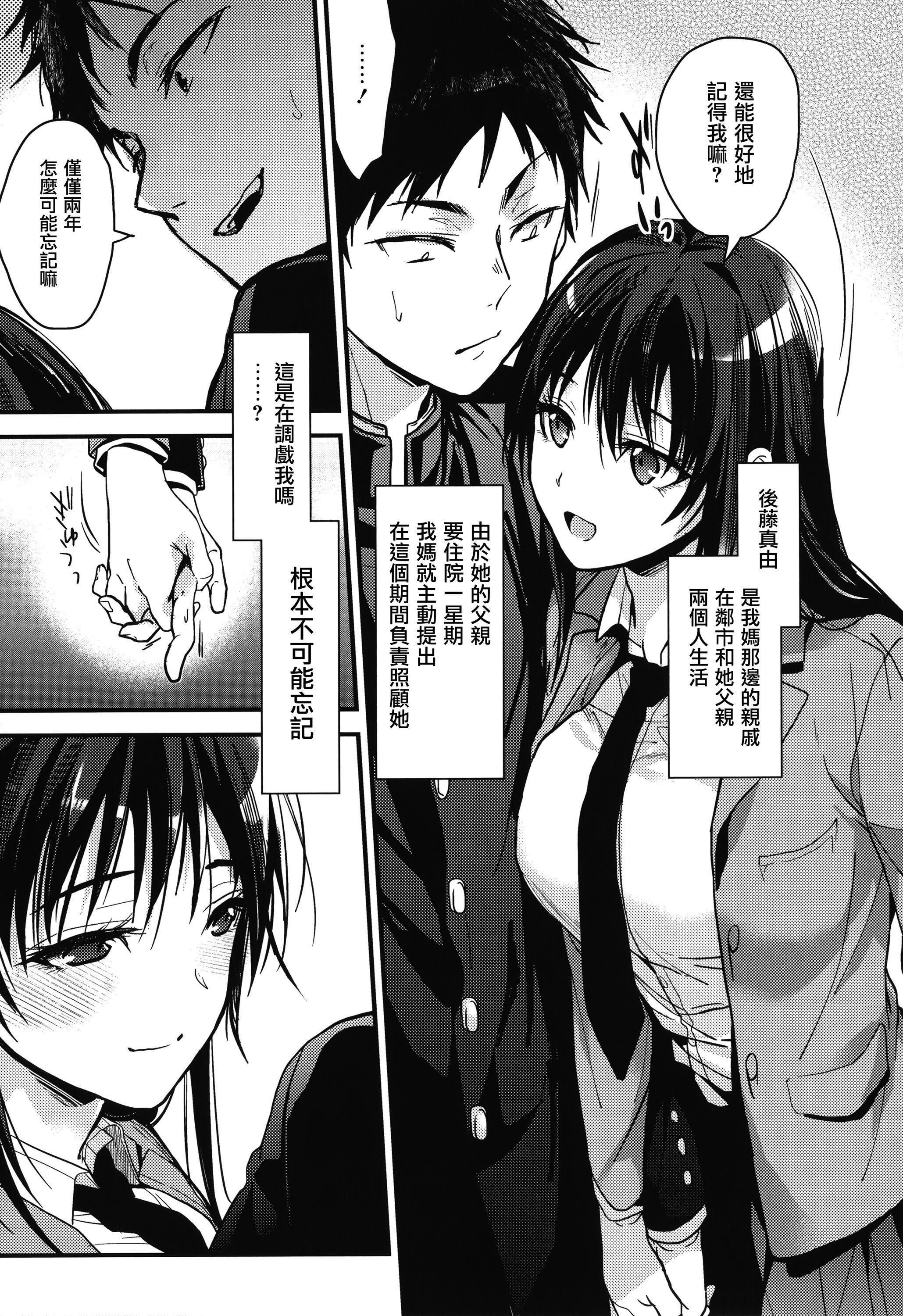 甘蜜とらのあな购入特典4Pリーフレット[兔司姬汉化组]甘蜜+とらのあな购入特典4Pリーフレット[兔司姬汉化组]