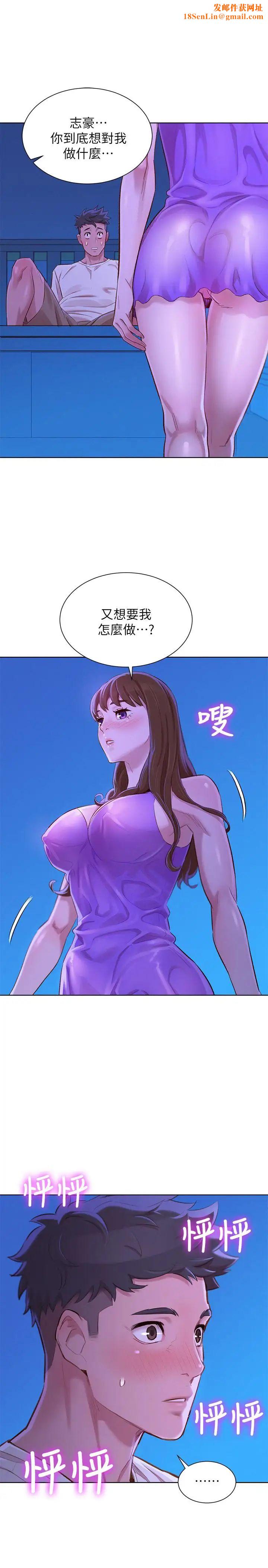漂亮干姊姊第75话-志豪，我也喜欢你