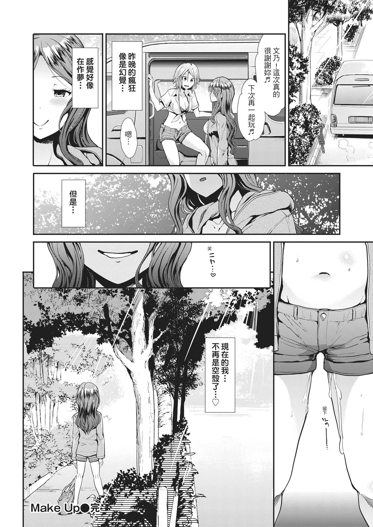 [武将武]退廃ユーフォリア｜堕落性沉沦派对[中国翻訳][武将武]退廃ユーフォリア｜堕落性沉沦派对[中国翻訳]