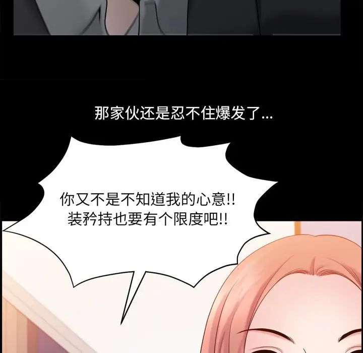 小混混第46话