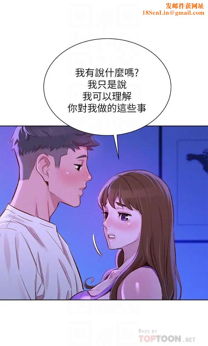 漂亮干姊姊第75话-志豪,我也喜欢你