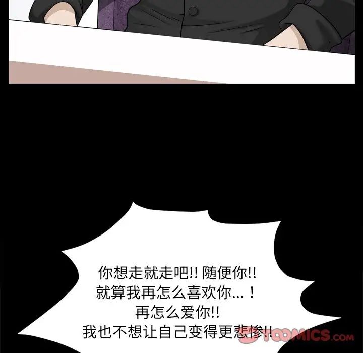 小混混第46话