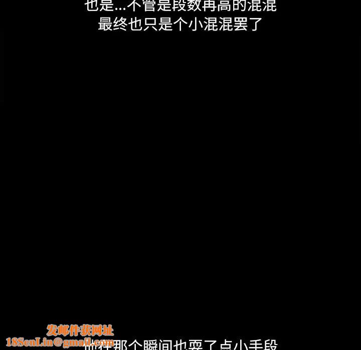 小混混第46话