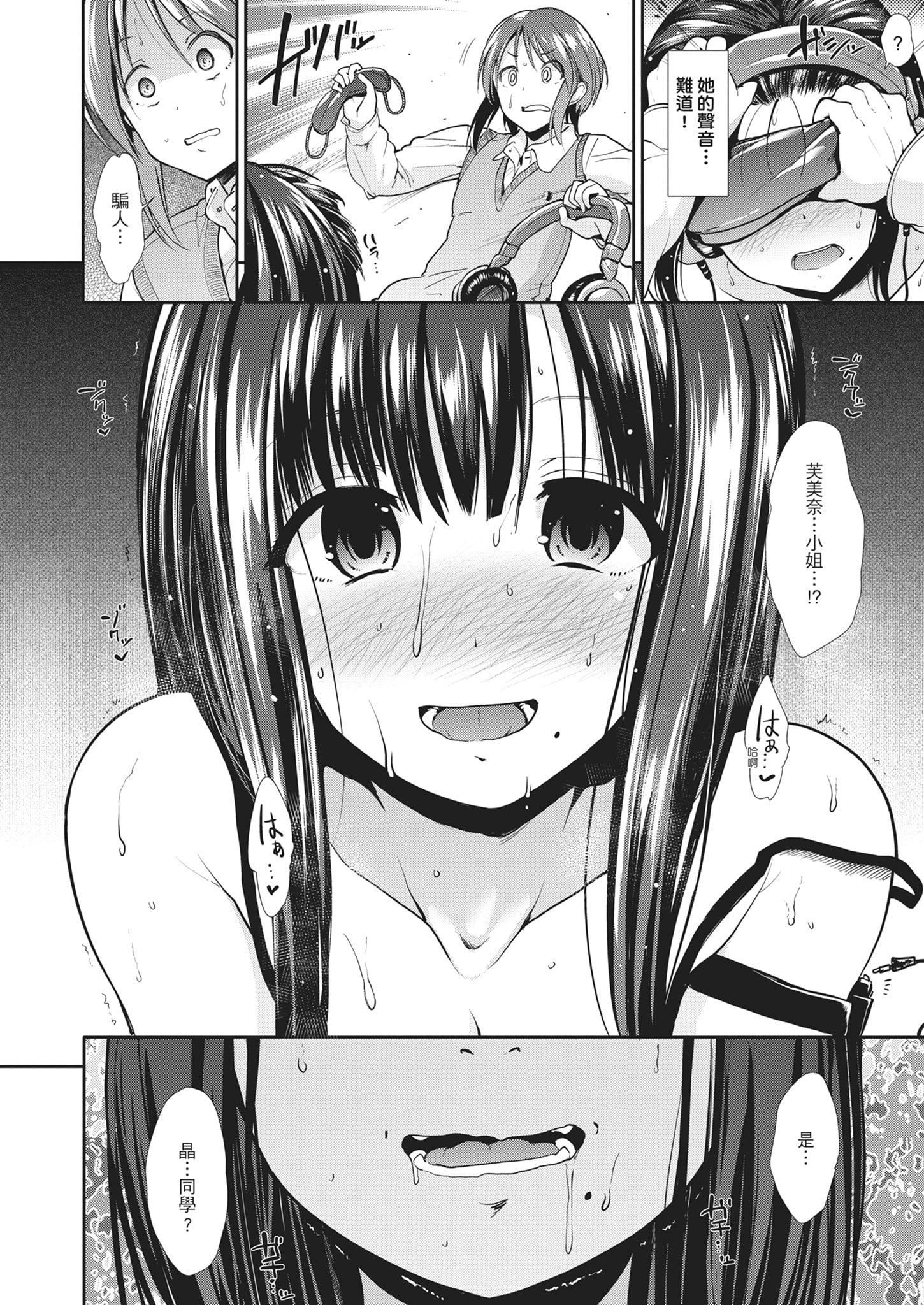 [武将武]退廃ユーフォリア｜堕落性沉沦派对[中国翻訳][武将武]退廃ユーフォリア｜堕落性沉沦派对[中国翻訳]