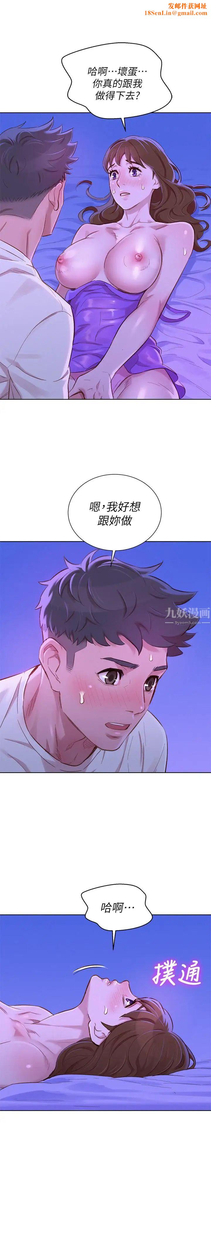 漂亮干姊姊第76话-还是处女的慧美姐