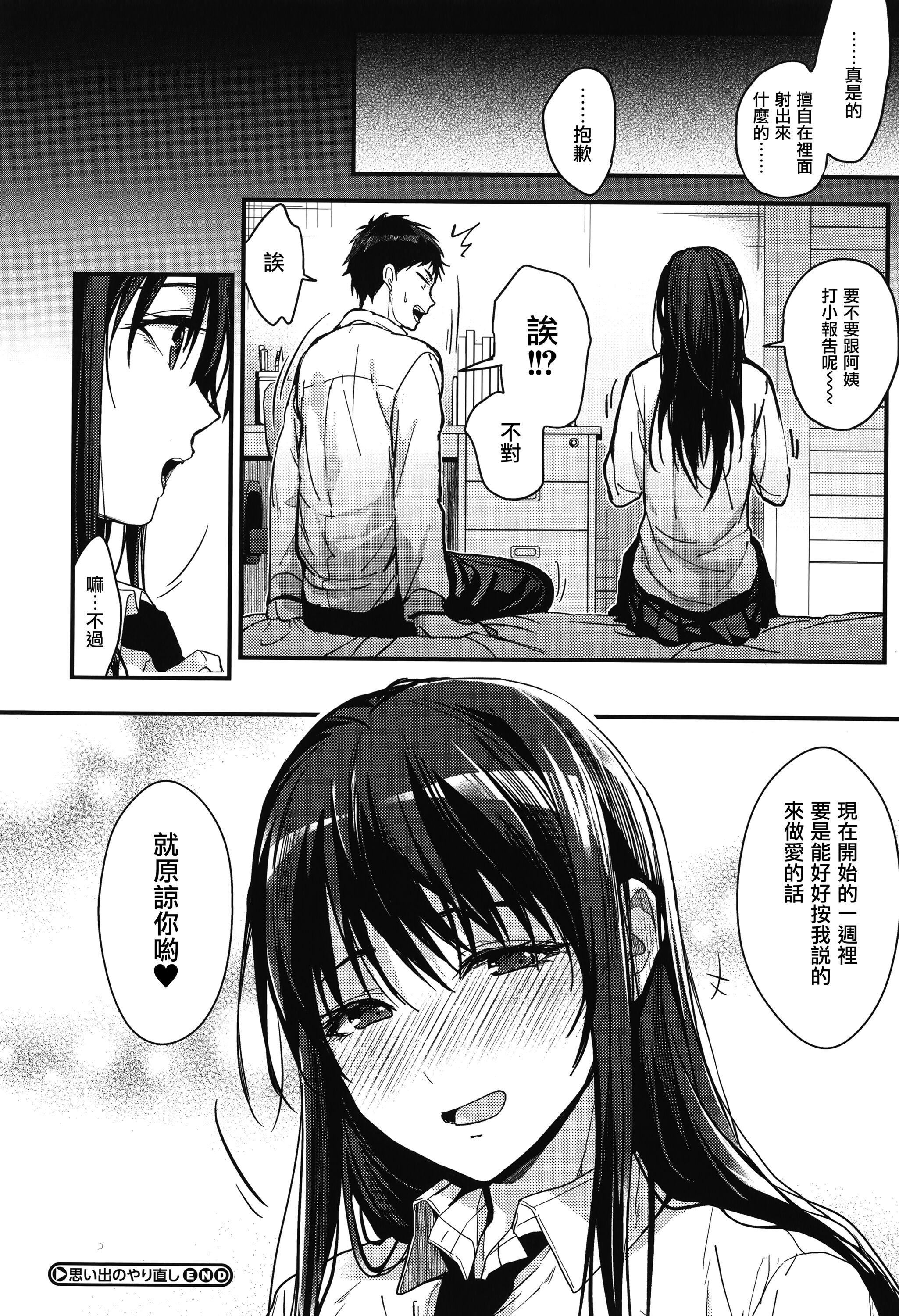 甘蜜とらのあな购入特典4Pリーフレット[兔司姬汉化组]甘蜜+とらのあな购入特典4Pリーフレット[兔司姬汉化组]